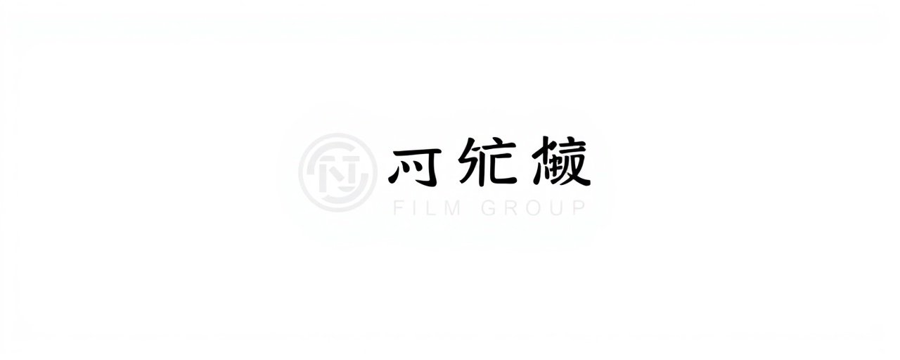 看戏影视合作伙伴 - 中影集团